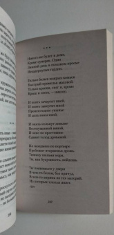 Ахматова, Пастернак, Есенин: Поэзия Серебряного века