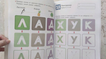 Учимся писать печатные буквы русского алфавита