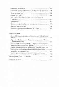 Арон Изгов: Рожденное в революционной смуте
