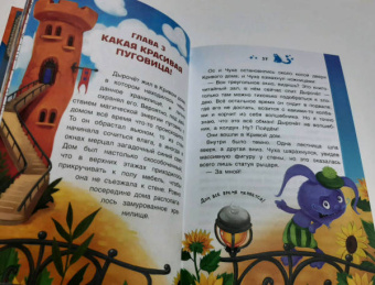 Екатерина Матюшкина: Снумрики и Королевство волшебных пуговиц