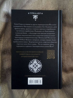 Ли Бардуго: Девятый Дом