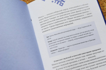 Рычкова, Петрова: Страшный, таинственный, разный Новый год. От Чукотки до Карелии.Старинные легенды, магические обряды