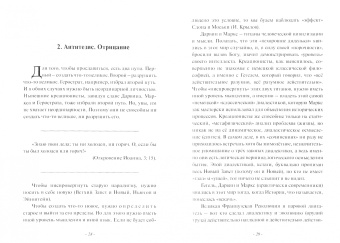 Александр Барышников: Creator IV