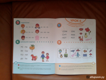 Ольга Земцова: Почитай-ка 4-5 лет