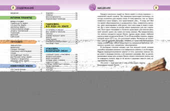 Ананьева, Мирнова: Земля