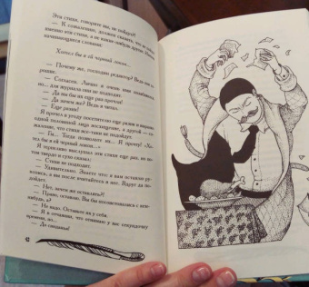 Аркадий Аверченко: Русалка