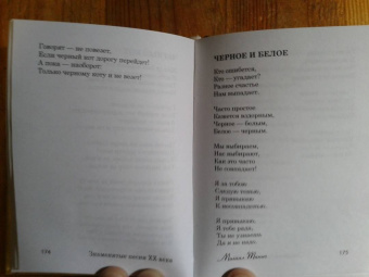 Есенин, Цветаева, Ахмадулина: Знаменитые песни XX века