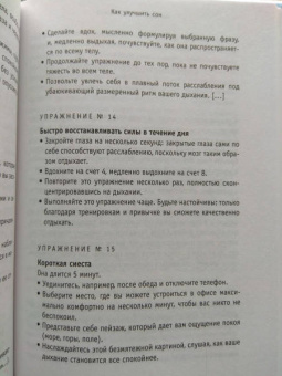 Мишель Фрейд: Примирить душу и тело. Телесные практики для жизни без болезней и стресса