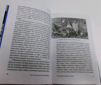 Петр Алешковский: Секретики