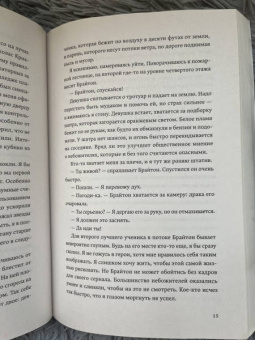 Адам Сильвера: Сын вечности