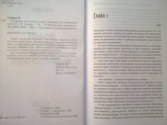 Ясмина Сапфир: Попаданка для пленного змея. Истинные для повелителей нагов III