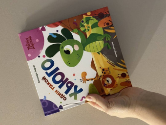 Александра Хворост: Один такой Хьюго