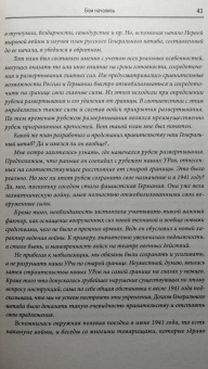 Константин Рокоссовский: Воспоминания без цензуры