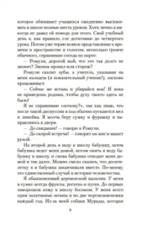 Нодар Думбадзе: Я, бабушка, Илико и Илларион