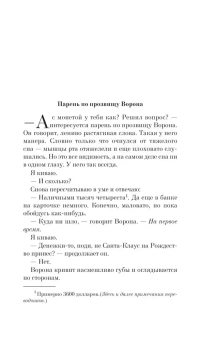 Мураками Харуки: Кафка на пляже 