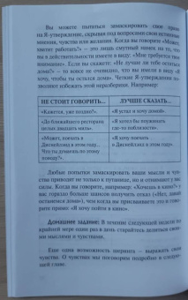 Войтиц, Гарнер: Жизненные навыки для взрослых детей алкоголиков