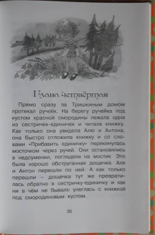 Ирина Токмакова: Может, Нуль не виноват?