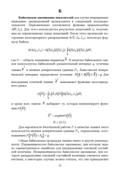Крюков, Байдакова, Душко: Основы учебно-исследовательской работы для студентов технических вузов. Основные термины и понятия