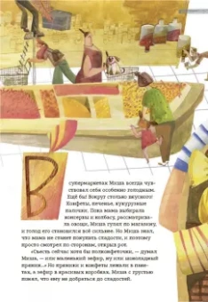 Богословский, Богословская: Кружок и Мякиш в гостях у Солнца