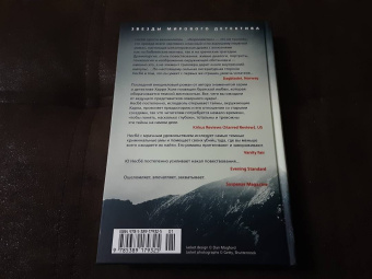 Ю Несбё: Королевство