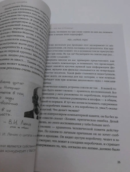 Максим Дорофеев: Джедайские техники. Как воспитать свою обезьяну, опустошить инбокс и сберечь мыслетопливо