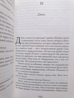 Джоджо Мойес: Один плюс один