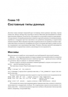Сергей Орлов: Теория и практика языков программирования. Учебник