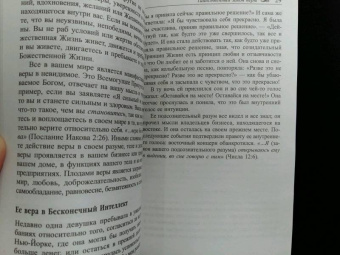 Джозеф Мэрфи: Магическая сила разума