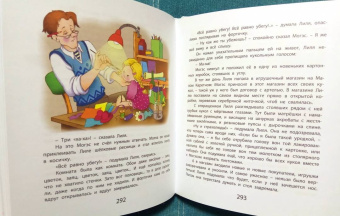 Виткович, Ягдфельд: Сказки нашей улицы