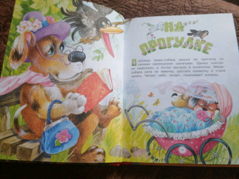 Носова, Носов: Сказки мамы и папы