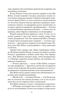 Морис Леблан: Расследования Арсена Люпена