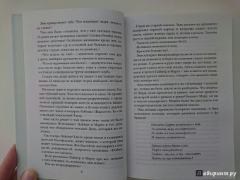Дженнифер Макмахон: Сестры ночи