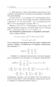 Аскар Туганбаев: Основы высшей математики. Часть 2. Учебник. СПО