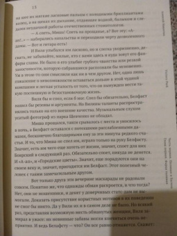 Алексей Никитин: Victory Park