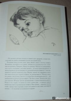 Николай Жуков: Дети – самый большой народ Земли