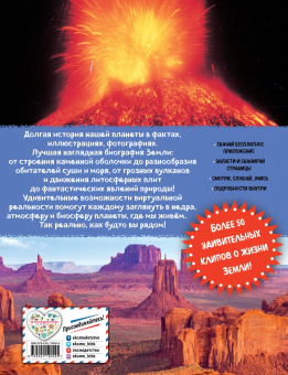 Маркус Джонсон: Земля. Виртуальная реальность