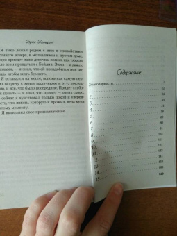 Брюс Кэмерон: Жизнь и цель собаки