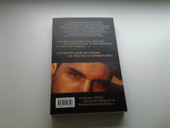 Вероника Касс: Приручи меня