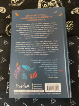 Эшли Шумахер: Мгновения Амелии
