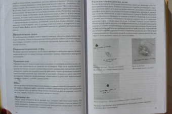 Кэти Хайдт: Перкинс Школа. Руководство по обучению детей с нарушениями зрения и множественными нарушениями разв.