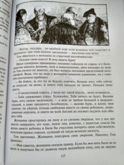 Марк Твен: Принц и нищий