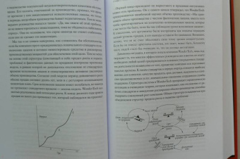 Питер Сенге: Пятая дисциплина. Искусство и практика обучающейся организации