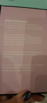 Митчелл Сэй: Свободная комната