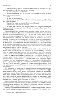 Журнал "Москва" № 11. 2020