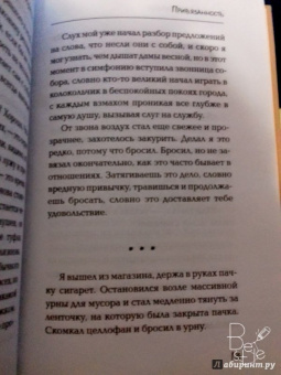 Ринат Валиуллин: Привязанность