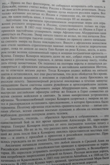 Журнал "Москва" №2, 2021 г