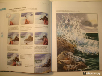 Терри Харрисон: Рисуем воду акварелью за 30 минут