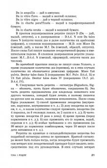 Ващекин, Маловастый: Ветеринарная рецептура. Учебное пособие