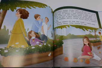 Татьяна Григорьян: Как бабочка учила малыша хорошим поступкам