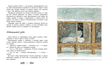 Коваль Юрий Иосифович: Недопёсок